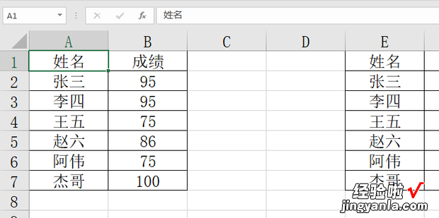 如何使用Excel查找单列或多列中的重复数据