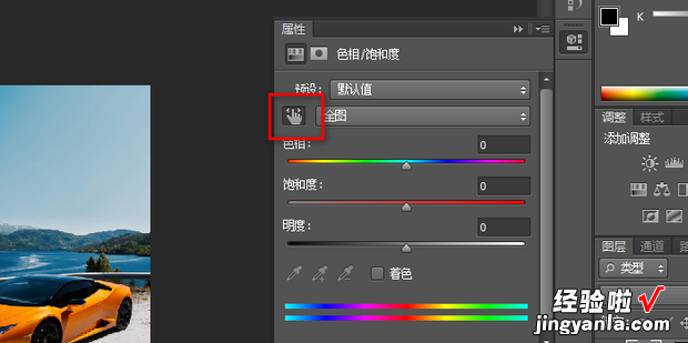 PS中怎样调整色相饱和度改变某种特定的颜色