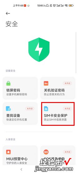 SIM卡锁定设置和解锁的操作方法~，sim卡已锁定怎么解锁