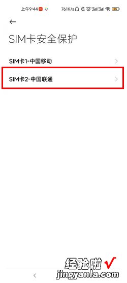 SIM卡锁定设置和解锁的操作方法~，sim卡已锁定怎么解锁