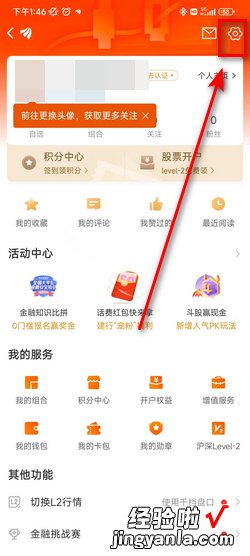 东方财富app怎么注销账号，东方财富app手机版下载最新版本