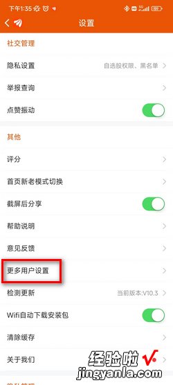 东方财富app怎么注销账号，东方财富app手机版下载最新版本