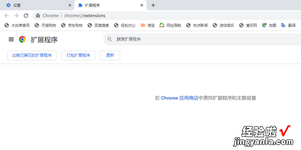 谷歌浏览器如何打开扩展程序，谷歌浏览器如何打开扩展程序页面