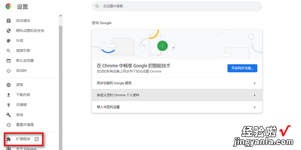 谷歌浏览器如何打开扩展程序，谷歌浏览器如何打开扩展程序页面