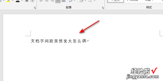word文档字间距突然变大怎么调，文档中字间距突然变大
