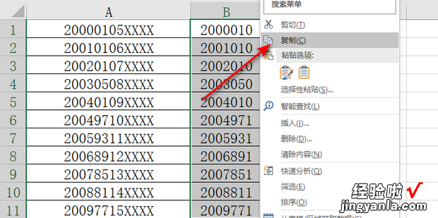 在excel中怎样复制公式计算出的数值，Excel怎样复制公式