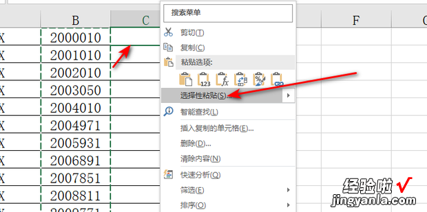 在excel中怎样复制公式计算出的数值，Excel怎样复制公式