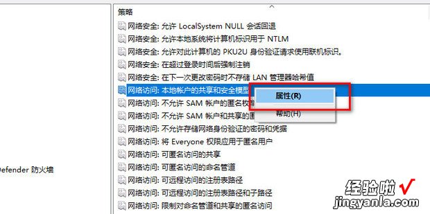 win7文件夹属性没有共享选项如何解决，win7文件夹共享