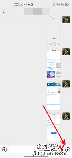 微信怎么发9张以上照片，微信怎么发9张以上照片给好友