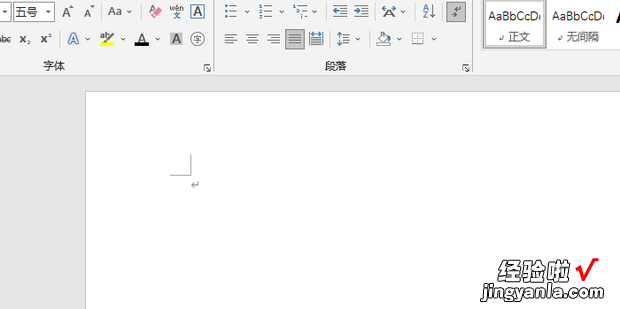 怎样在Word文档中插入Excel表格