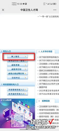 中国卫生人才网如何绑定微信，中国卫生人才网如何绑定微信公众号
