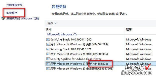 Win11共享打印机出现709错误处理方法，win11连不上共享打印机709错误