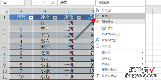 excel 小技巧如何不复制隐藏的数据