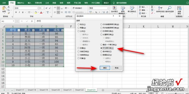 excel 小技巧如何不复制隐藏的数据