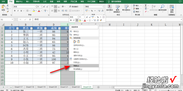 excel 小技巧如何不复制隐藏的数据