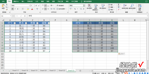 excel 小技巧如何不复制隐藏的数据