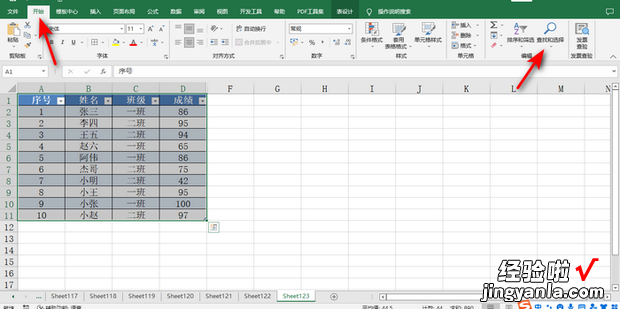 excel 小技巧如何不复制隐藏的数据