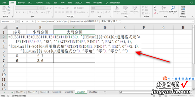 Excel将带小数的金额转换为大写金额，在excel如何将带小数的数字转换成大写