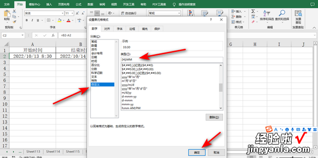 跨天计算方法 excel计算时间间隔，excel计算时间间隔跨天计算方法