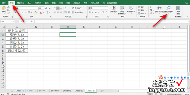 如何快速提取Excel单元格括号里的内容