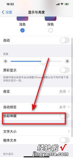 iphone13息屏显示怎么开启，iphone13屏熄