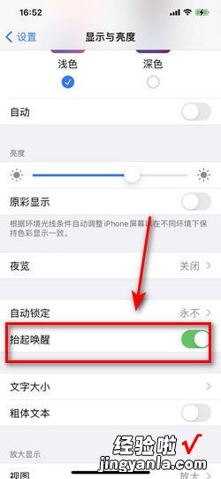 iphone13息屏显示怎么开启，iphone13屏熄