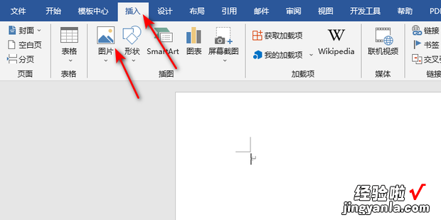 word文档里图片怎么调整位置，word图片怎么嵌入到指定位置