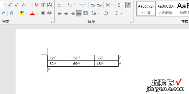 word表格中的数字怎么水平居中，word表格中的文字水平居中怎么设置