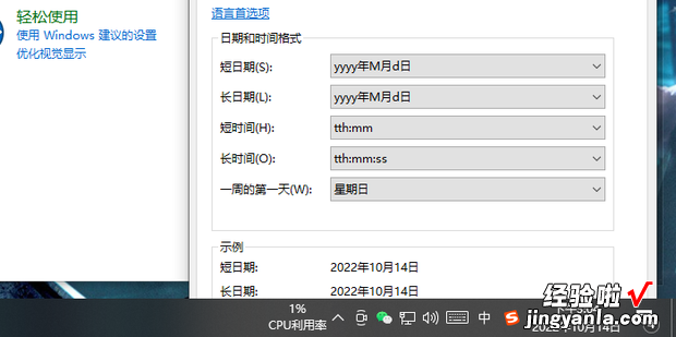 电脑右下角时间怎么显示年月日，电脑右下角时间怎么显示年月日win10