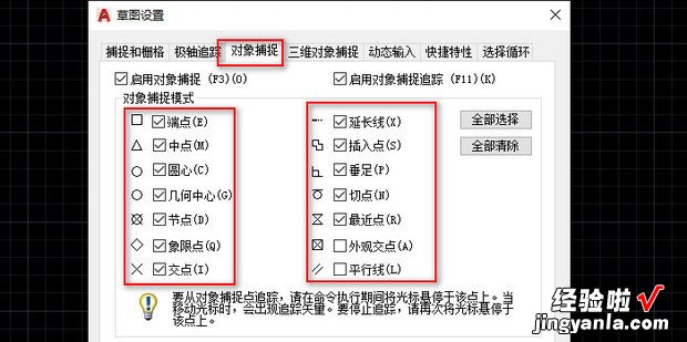 CAD绘图辅助功能如何设置，cad绘图速成培训班