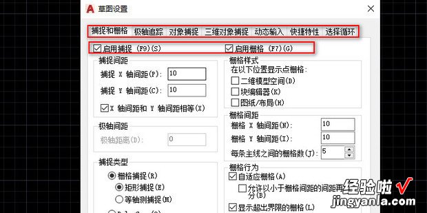 CAD绘图辅助功能如何设置，cad绘图速成培训班