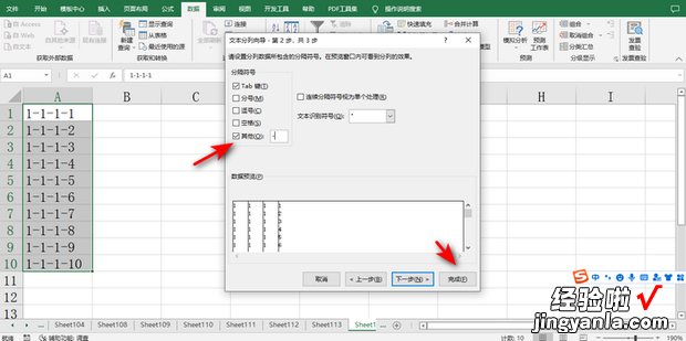 EXCEL 如何分列房号，excel房号怎么分列