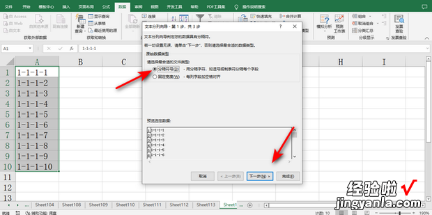 EXCEL 如何分列房号，excel房号怎么分列