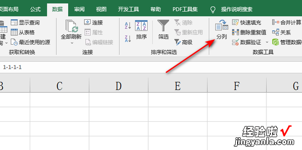 EXCEL 如何分列房号，excel房号怎么分列