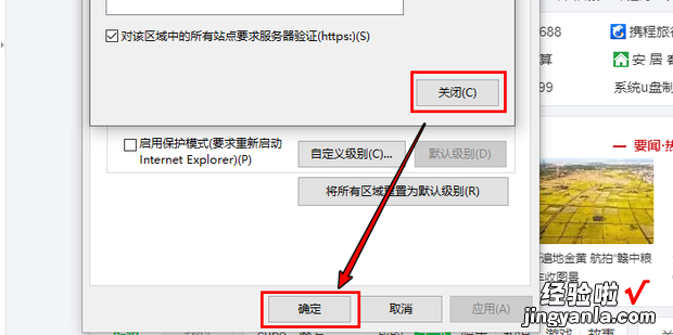 怎样把网站拉入白名单