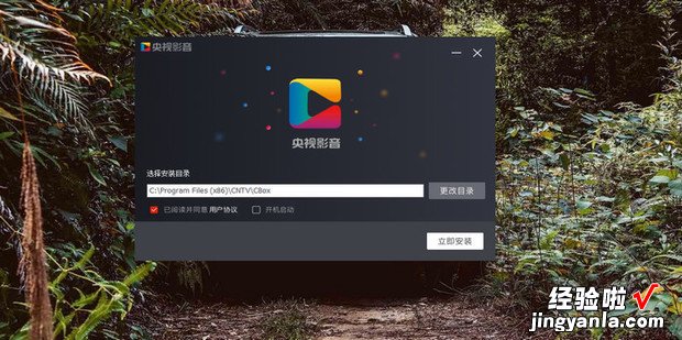 央视影音V4.4.0.0 闪退完美解决