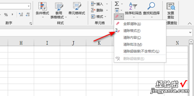 excel清除格式在哪里，wpsexcel清除格式在哪里