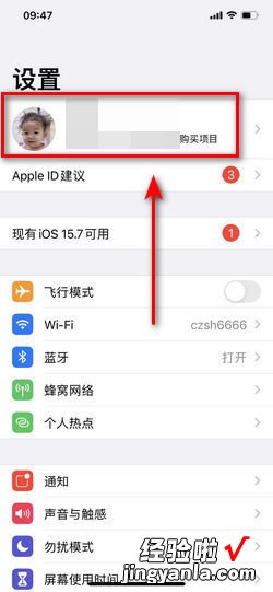 怎样退出登录Apple ID，怎样退出登录星球庄园