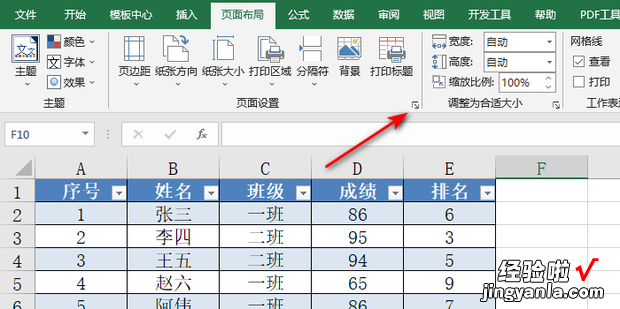 EXCEL中如何设置表格居中显示，excel如何设置表格宽度