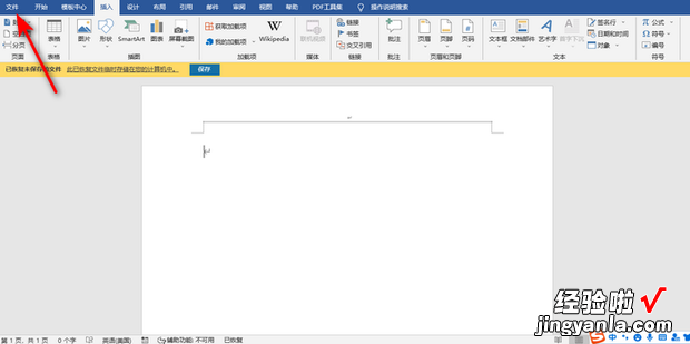 【Word】添加勾选框，word怎么添加选框