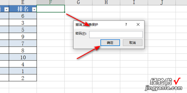 excel筛选灰色如何解除，excel筛选锁定了怎么解除