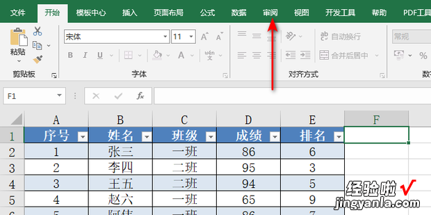 excel筛选灰色如何解除，excel筛选锁定了怎么解除