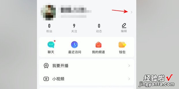 YY怎么设置艺名，yy怎么设置艺名名字