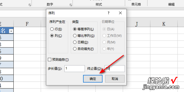 在Excel中怎么免下拉自动填充序号