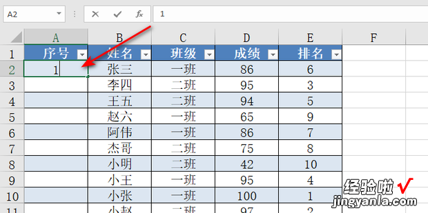 在Excel中怎么免下拉自动填充序号