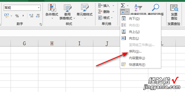 在Excel中怎么免下拉自动填充序号