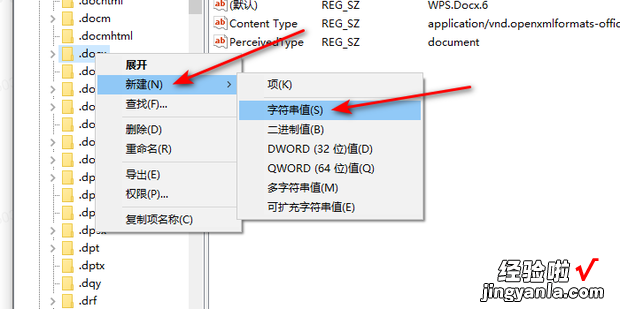 怎么把word添加到右键新建，怎么把Word添加到右键新建那里