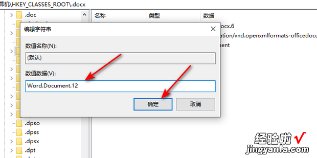 怎么把word添加到右键新建，怎么把Word添加到右键新建那里