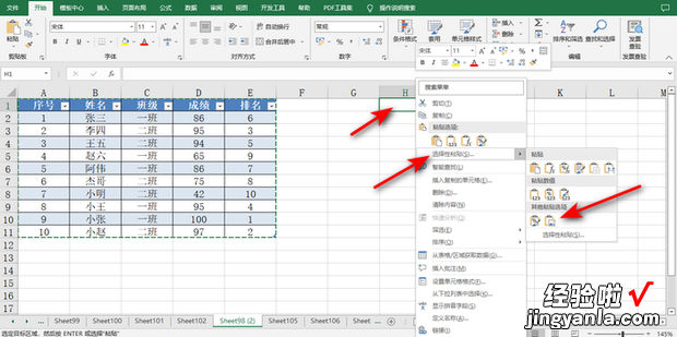 Excel的强大的图片处理功能，excel图片放大镜功能