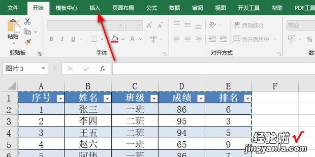 Excel的强大的图片处理功能，excel图片放大镜功能